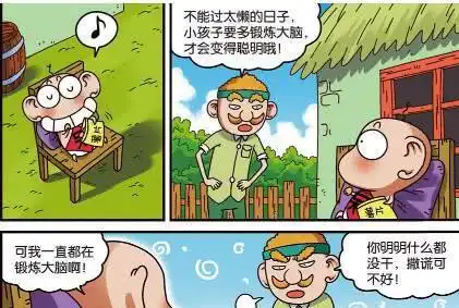 爆笑农场呆头吃了安眠药不管用其实他拿的是睡不着药
