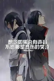 当火影忍者遇上五月天
