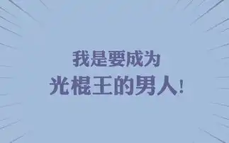 光棍节搞笑图片壁纸大全
