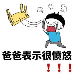 交房质量一塌糊涂新静安亿万豪宅盘业主喊话华侨城工程总赶紧滚蛋吧
