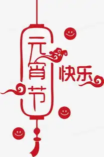 元宵节快乐创意元宵节灯笼png图片素材免费下载ai格式15732362像素熊猫办公
