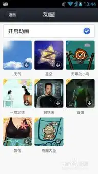 如何将动态图片弄到qq空间做背景图片
