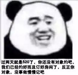 有趣表情包获取特征