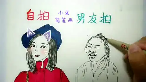 猜猜自拍和男友拍的照片有什么不同好搞笑
