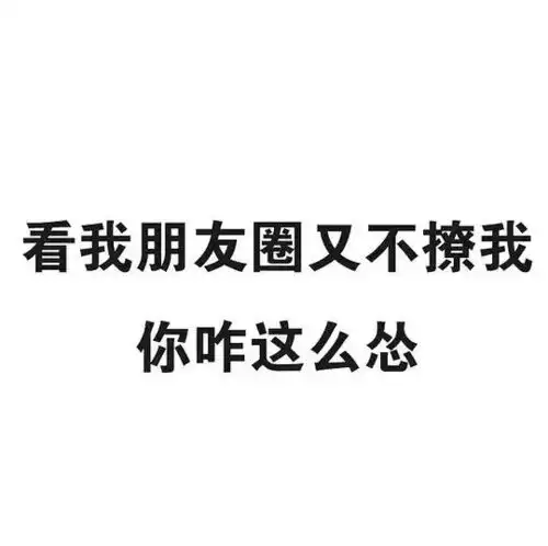 搞怪朋友圈背景图
