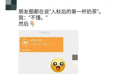 秋天的第一杯奶茶疯狂刷屏了,评论亮了
