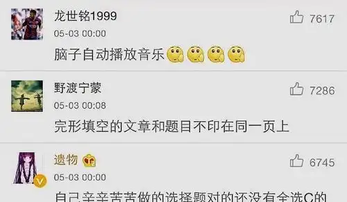 搞笑图片你们考试时遇到过什么让人崩溃的事情
