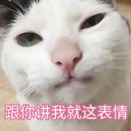 臭宝臭宝表情发表情fabiaoqing.com
