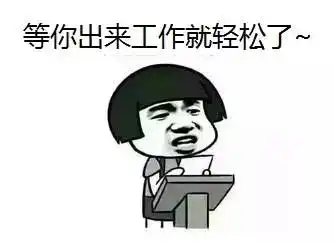 这八大专业毕业后加班累成狗有你的专业吗
