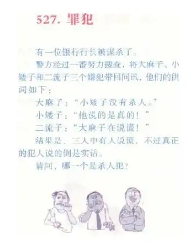 搞笑gif趣图接女朋友下班,走了两个小时候了,还没有到家
