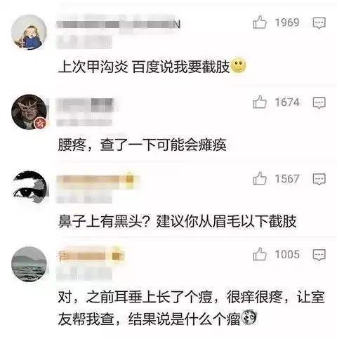 爆笑自己在网上看病,真想立刻写遗嘱