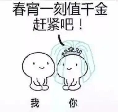 我们拜堂吧,一拜天地,二拜高堂,夫妻对拜,送入洞房表情包
