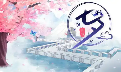 七夕高清图片浪漫唯美七夕情人节浪漫带字图片
