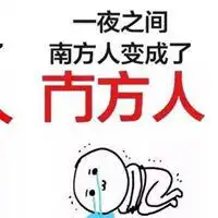 双十一朋友圈搞笑段子配图
