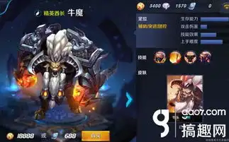 题目登录界面的画面中有牛魔这个英雄吗
