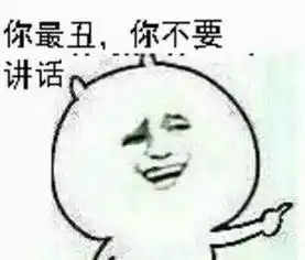 搞笑笑话,我苦心找了这么多年,一直就差一个傻子
