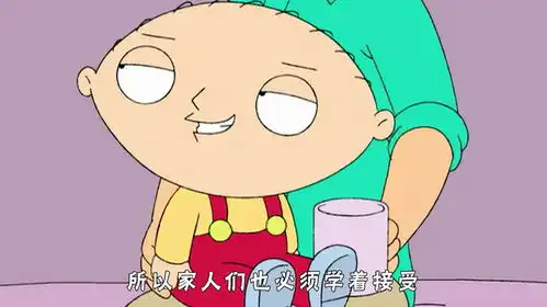 恶搞之家真正的胖子,都有自己的万有引力
