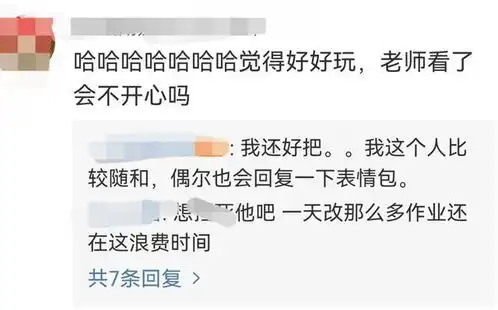 网课交作业表情包火了,光头强实惨,老师无语此图送给你们
