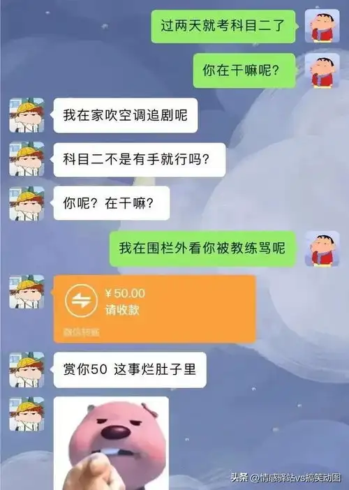 盘点微信聊天里的爆笑神对话
