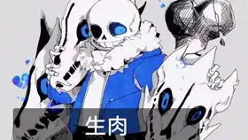 自己做,还原sans审判曲
