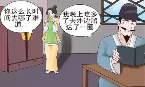 搞笑漫画这是最后一次了

