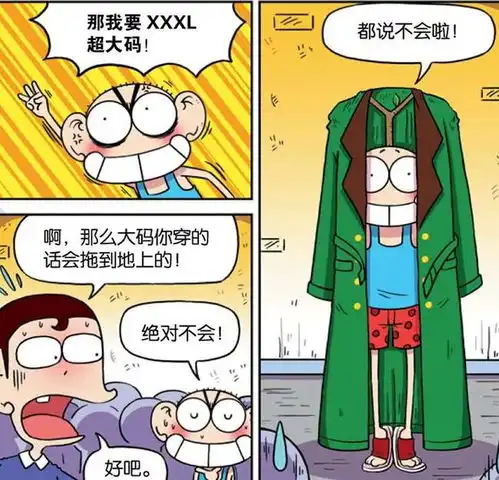 爆笑漫画用同样的价钱买到加大码军大衣买二送一的活动一点也没用
