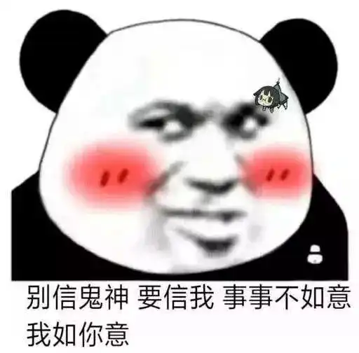 表情包明人不说暗话,我想做你女朋友
