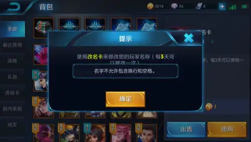 王者荣耀这种竖着的id什么搞
