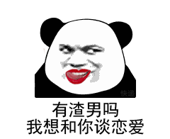 幽默搞笑表情包那么冷,你不给我买秋裤,分手
