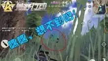 荒野行动菜鸡三傻爆笑吃鸡
