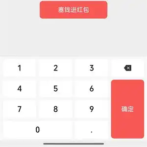 今天情人节微信开放520元大额红包限时24小时
