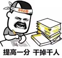 用日语代替英语,高考总分至少提升50
