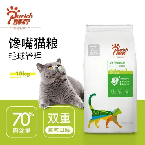原价269现价259醇粹去毛球猫粮纯粹猫粮高含肉量优选成猫粮波斯英短美短折耳加菲暹罗布偶猫粮通用10kg