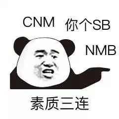 没点文化都看不懂现在的表情包了
