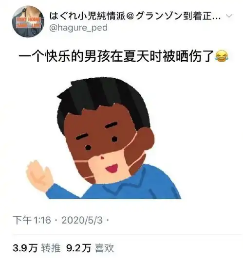 今年夏天的肤色状态,冬天应该能养回来吧哈哈哈太搞笑了
