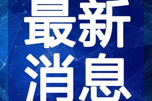 靓号靓号最新消息,新闻,图片,视频聚合阅读新浪网
