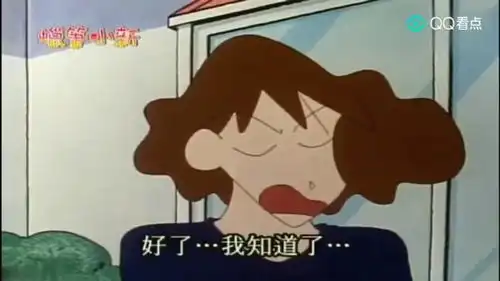 蜡笔小新天气太热了,全家在家门口泡凉水解暑
