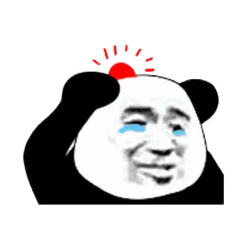 熊猫头表情包喜欢你会上瘾的
