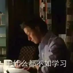 送你一波开学表情包,笑着活下去哈哈哈