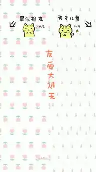 有趣的逗比聊天背景壁纸
