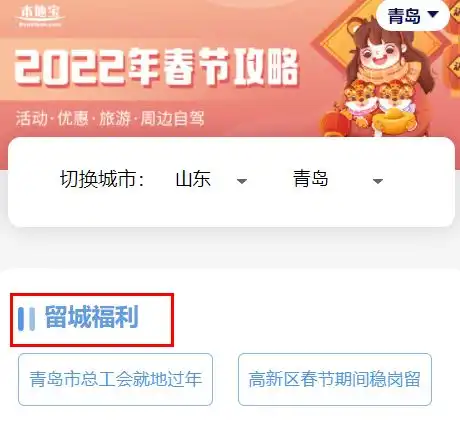 春节留青去哪玩这些好玩的活动都安排上了快来瞧一瞧