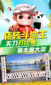 转转斗地主手游下载转转斗地主安卓版下载v1.0.1
