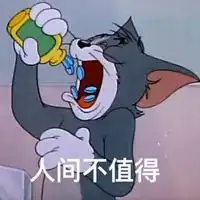 不生气猫和老鼠表情包微信头像图片大全
