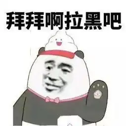 你知不知道吉大男生为了单身有多拼
