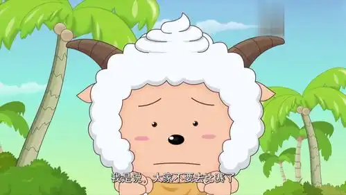 卡通国漫喜洋洋主角印象深刻,让人回味无穷
