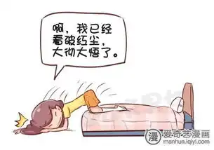 公交男女和自己暗恋的人聊天爱奇艺漫画

