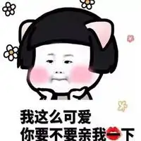 你不理我表情包