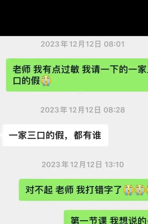 当代网友在演一种很新的社死,聊天打错字到底有多么好笑
