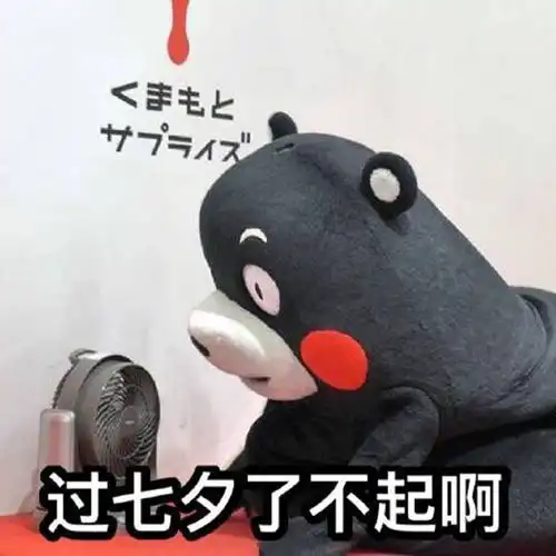 单身狗怎么过七夕
