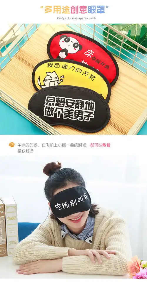 优芬可爱睡眠遮光冰袋眼罩卡通情侣个性创意搞怪冰敷冰眼罩
